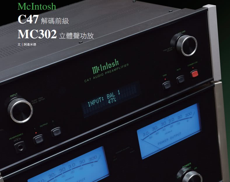 Обзор предусилетеля McIntosh C47 и усилителя MC352